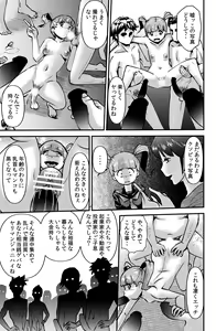 Page 17 of Boku to Oba to no Kankei - preview thumbnail