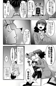 Page 18 of Boku to Oba to no Kankei - preview thumbnail