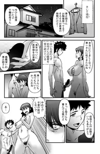 Page 19 of Boku to Oba to no Kankei - preview thumbnail