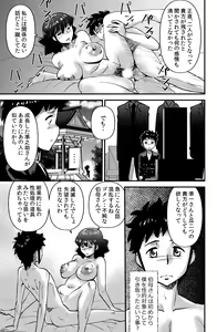 Page 23 of Boku to Oba to no Kankei - preview thumbnail