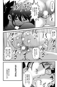 Page 24 of Boku to Oba to no Kankei - preview thumbnail