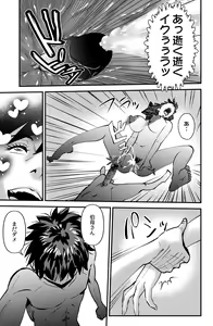 Page 25 of Boku to Oba to no Kankei - preview thumbnail