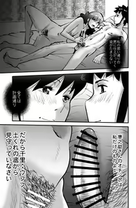 Page 29 of Boku to Oba to no Kankei - preview thumbnail