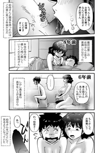 Page 3 of Boku to Oba to no Kankei - preview thumbnail