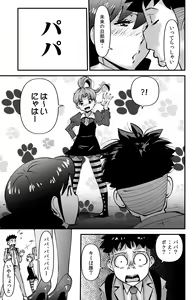 Page 31 of Boku to Oba to no Kankei - preview thumbnail