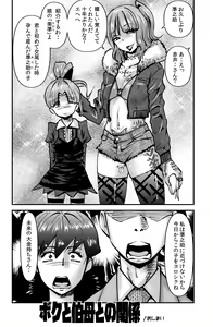 Page 32 of Boku to Oba to no Kankei - preview thumbnail