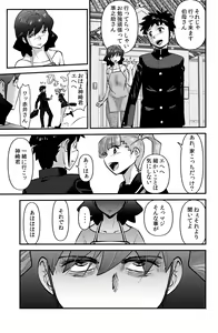 Page 7 of Boku to Oba to no Kankei - preview thumbnail