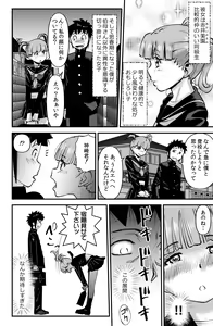 Page 8 of Boku to Oba to no Kankei - preview thumbnail