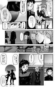 Page 9 of Boku to Oba to no Kankei - preview thumbnail
