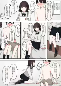 Page 3 of M-seikan Ittemita! - preview thumbnail