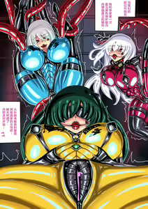 Page 13 of 肉便器魔法少女第5節 - preview thumbnail