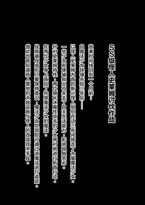 Page 14 of 肉便器魔法少女第5節 - preview thumbnail