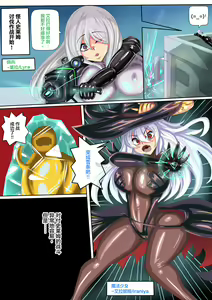 Page 15 of 肉便器魔法少女第5節 - preview thumbnail