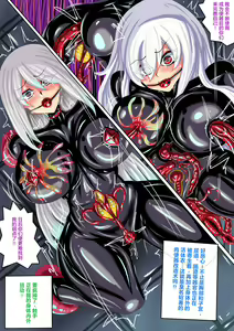 Page 21 of 肉便器魔法少女第5節 - preview thumbnail