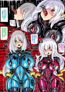 Page 23 of 肉便器魔法少女第5節 - preview thumbnail