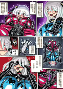 Page 27 of 肉便器魔法少女第5節 - preview thumbnail