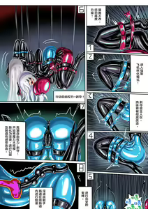 Page 28 of 肉便器魔法少女第5節 - preview thumbnail