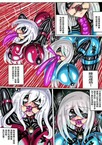 Page 29 of 肉便器魔法少女第5節 - preview thumbnail