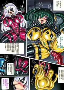 Page 31 of 肉便器魔法少女第5節 - preview thumbnail