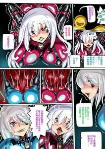 Page 32 of 肉便器魔法少女第5節 - preview thumbnail