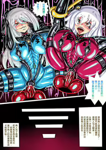 Page 33 of 肉便器魔法少女第5節 - preview thumbnail