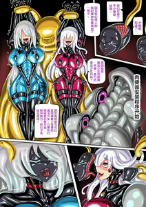 Page 4 of 肉便器魔法少女第5節 - preview thumbnail