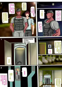 Page 7 of 肉便器魔法少女第5節 - preview thumbnail