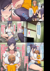 Page 13 of Kyonyuu Miboujin to Musuko no Waruui Otomodachi (decensored) - preview thumbnail