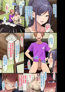 Page 21 of Kyonyuu Miboujin to Musuko no Waruui Otomodachi (decensored) - preview thumbnail