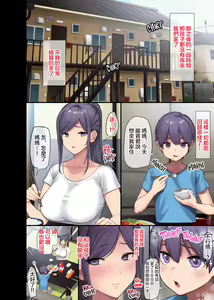 Page 28 of Kyonyuu Miboujin to Musuko no Waruui Otomodachi (decensored) - preview thumbnail
