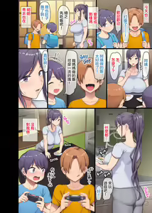 Page 30 of Kyonyuu Miboujin to Musuko no Waruui Otomodachi (decensored) - preview thumbnail