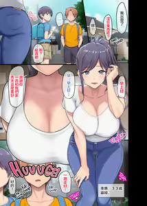 Page 3 of Kyonyuu Miboujin to Musuko no Waruui Otomodachi (decensored) - preview thumbnail