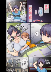 Page 40 of Kyonyuu Miboujin to Musuko no Waruui Otomodachi (decensored) - preview thumbnail