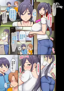 Page 5 of Kyonyuu Miboujin to Musuko no Waruui Otomodachi (decensored) - preview thumbnail