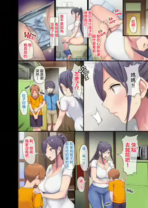 Page 6 of Kyonyuu Miboujin to Musuko no Waruui Otomodachi (decensored) - preview thumbnail