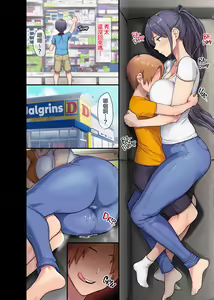 Page 10 of Kyonyuu Miboujin to Musuko no Waruui Otomodachi (decensored) - preview thumbnail