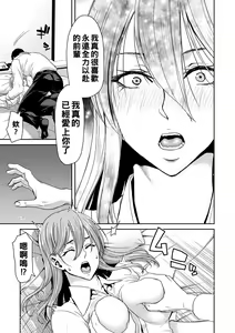 Page 117 of Shiyokka Hametsu SEX - preview thumbnail