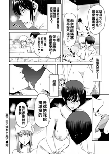 Page 176 of Shiyokka Hametsu SEX - preview thumbnail