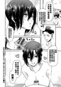 Page 56 of Shiyokka Hametsu SEX - preview thumbnail