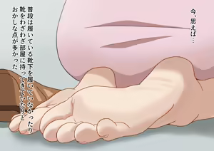 Page 4 of Nadeko no Batsu Game - preview thumbnail