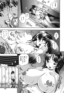 Page 168 of Soushisouai Note - preview thumbnail