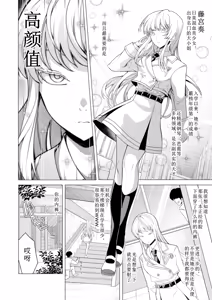 Page 3 of Saimin Appli de! ~Chou Cool! Tensai Half Ojou-sama ni Hentai Omanko Geinin to Shite AV Haishin Sasete Mita~ - preview thumbnail