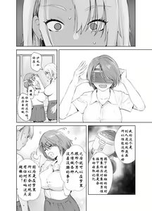 Page 8 of Galmusume ga Chichioya tono AijouX | 辣妹女儿和父亲的爱情性交 - preview thumbnail