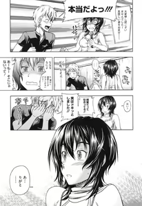 Page 56 of Soushisouai Note Nisatsume - preview thumbnail