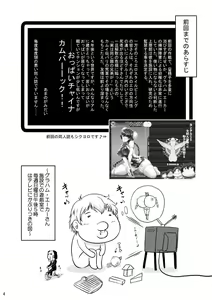 Page 3 of Oppai Banchou - preview thumbnail