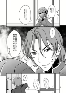 Page 4 of Oppai Banchou - preview thumbnail
