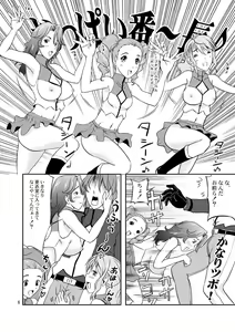 Page 5 of Oppai Banchou - preview thumbnail