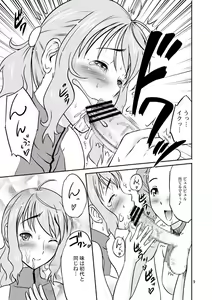Page 8 of Oppai Banchou - preview thumbnail