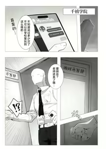 Page 3 of Kivotos ni Mahou ga Arimasu | 在基沃托斯里魔法是存在的哦 - preview thumbnail