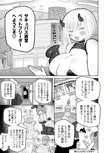Page 3 of Kairaku  Chuudoku Anal Onaho  no Tsukurikata. - preview thumbnail